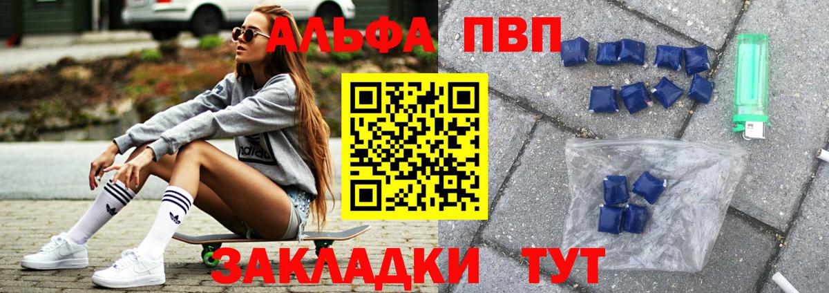 А ПВП СК  A-PVP Crystall  купить наркотики цена  Вход с VPN  Дальнегорск  А ПВП 