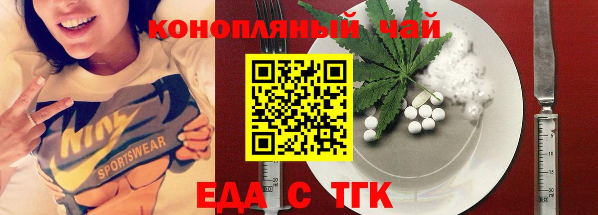 Cannafood марихуана Дальнегорск