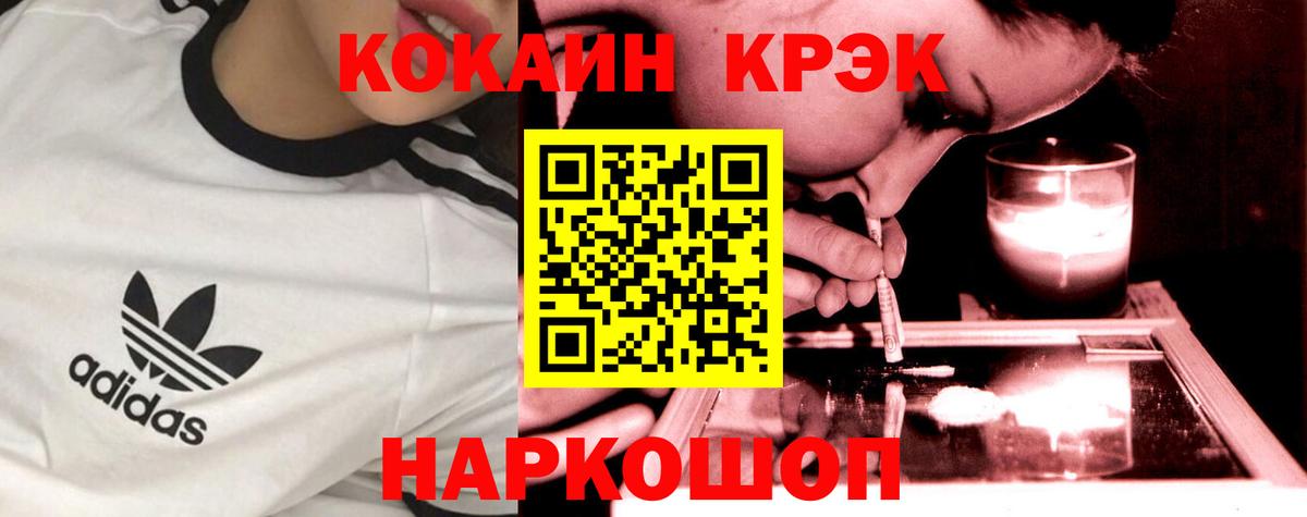 КОКАИН 97% Дальнегорск
