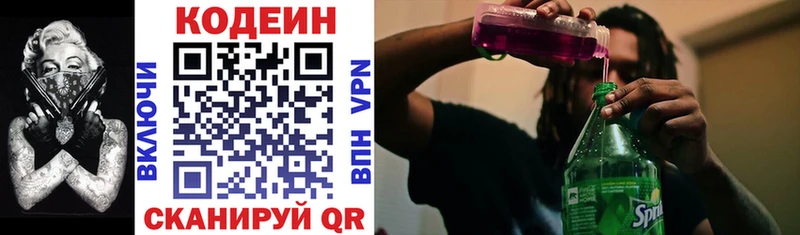 даркнет какой сайт  Дальнегорск  Codein Purple Drank 
