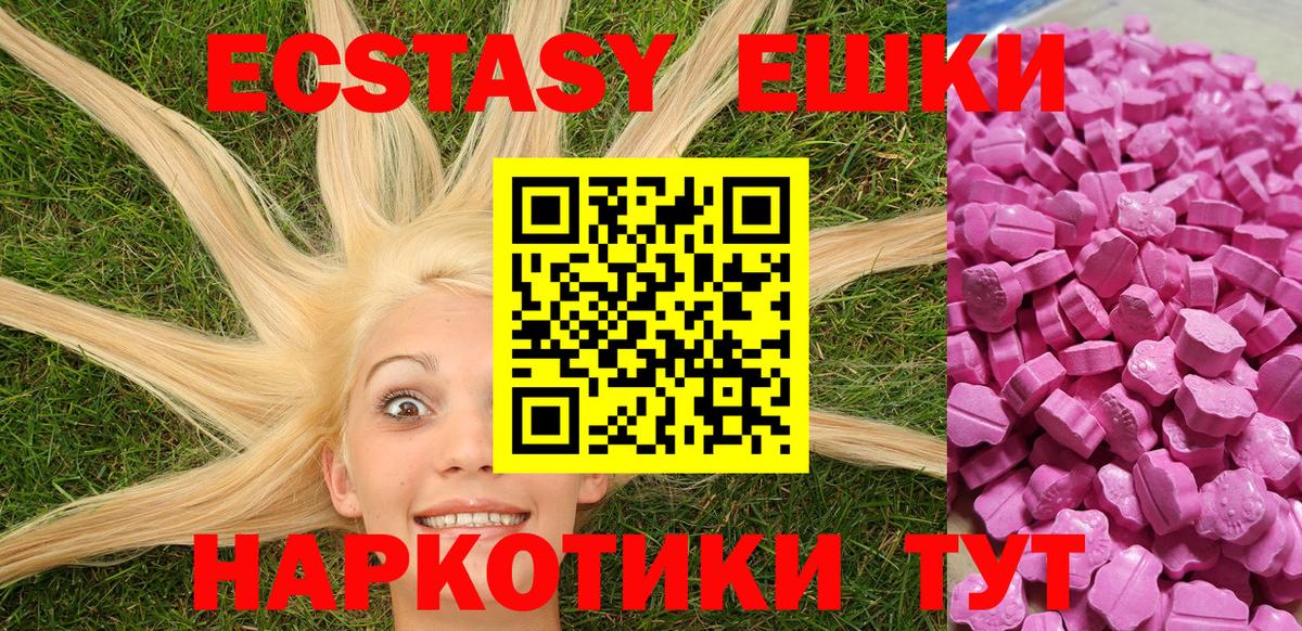 ЭКСТАЗИ Punisher  Экстази  Вход с VPN  Дальнегорск  Экстази mix 