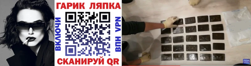 ГАШ hashish даркнет сайт Дальнегорск