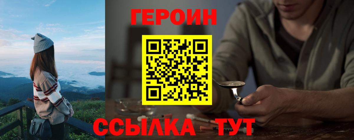 ГЕРОИН VHQ  Вход с VPN  Дальнегорск 