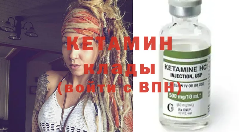 Кетамин ketamine  Дальнегорск 