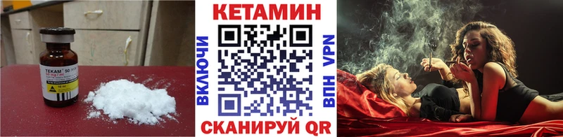 Кетамин VHQ  Дальнегорск 