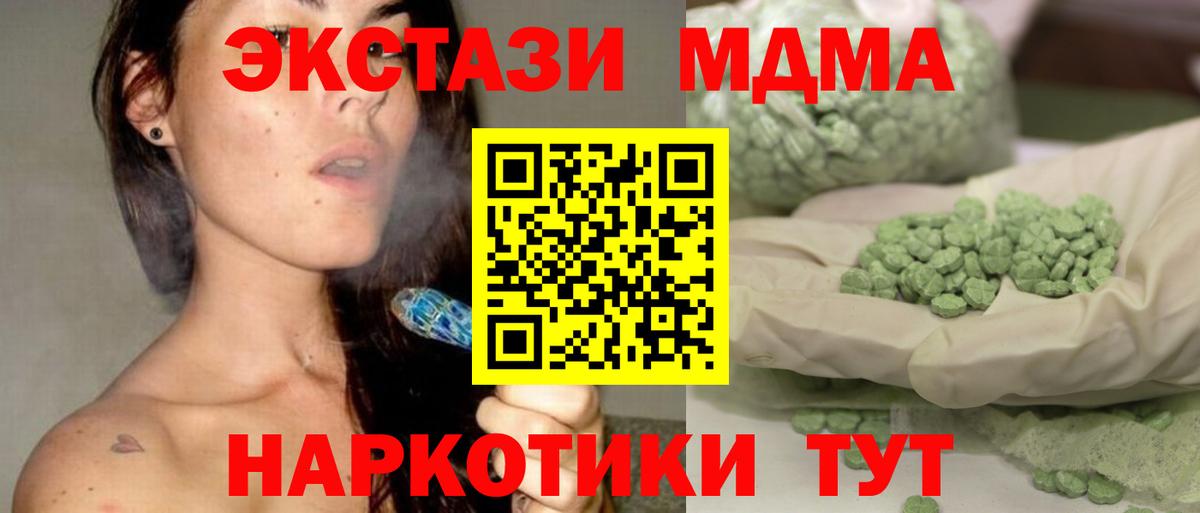 Дальнегорск  МДМА кристаллы  MDMA кристаллы  МДМА  Вход с VPN 