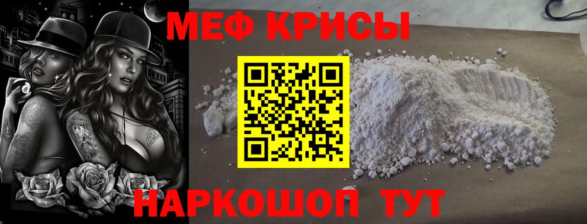 МЕФ  Вход с VPN  МЯУ-МЯУ  Дальнегорск  Меф мука  МЯУ-МЯУ VHQ 