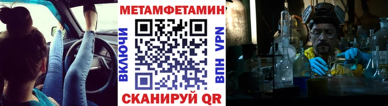 где купить   Дальнегорск  МЕТАМФЕТАМИН кристалл 