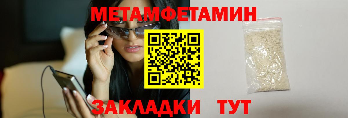 Метамфетамин Декстрометамфетамин 99.9% Дальнегорск