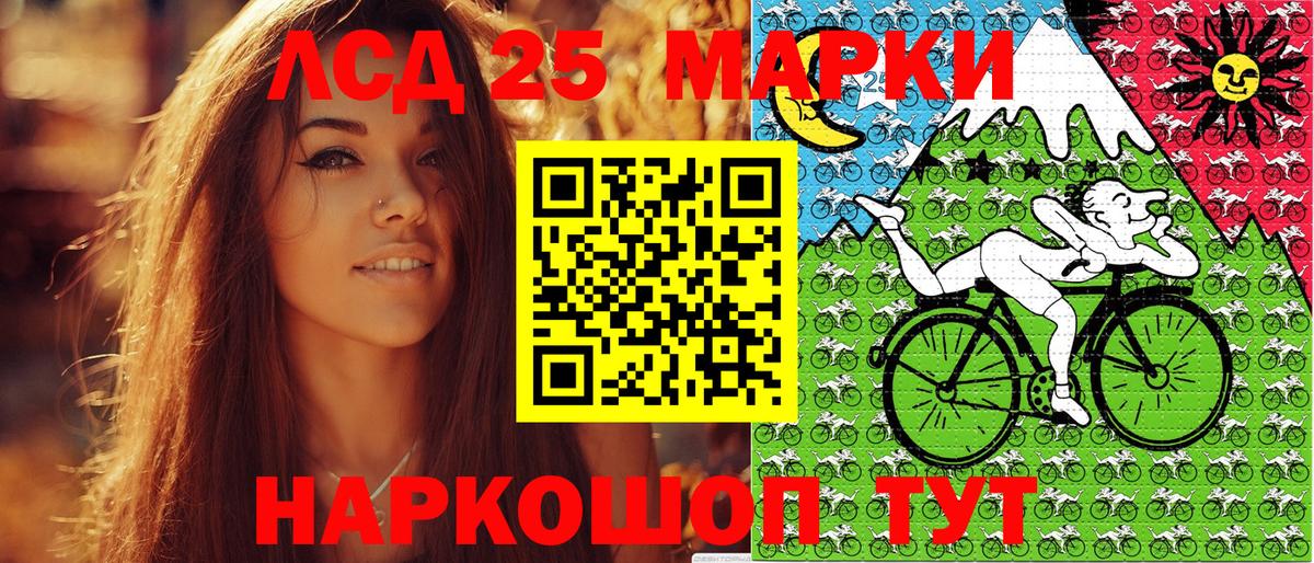 Марки 25I-NBOMe 1500мкг Дальнегорск