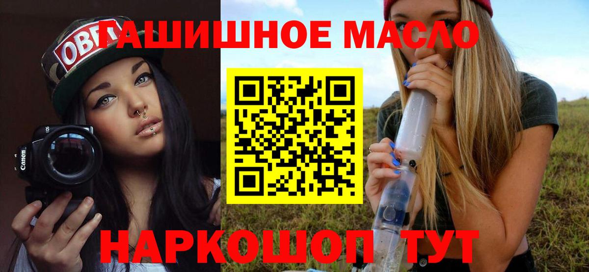 Дальнегорск  закладка  ТГК Wax  Вход с VPN  Дистиллят ТГК концентрат 
