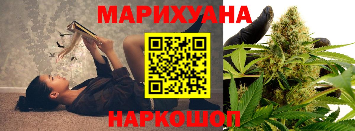 Шишки марихуана ГИДРОПОН  Шишки марихуана SATIVA & INDICA  Дальнегорск  Вход с VPN  Бошки Шишки планчик 